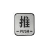 Push&pull Sign Plate Fire Door Pull Sign Push Sign Sp023